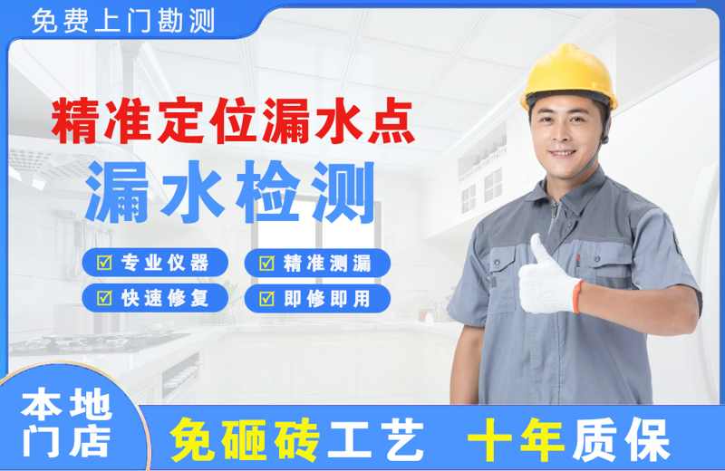 内丘精准测漏点