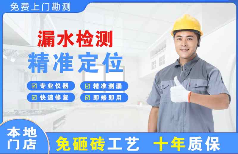 内丘漏水检测精准定位
